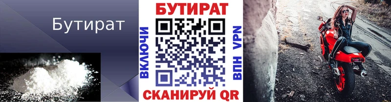 Бутират оксибутират  kraken ссылки  Усть-Лабинск 