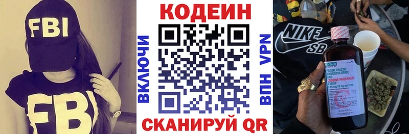 Кодеиновый сироп Lean Purple Drank darknet телеграм Усть-Лабинск