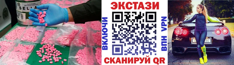 Ecstasy 300 mg  закладки  Усть-Лабинск 