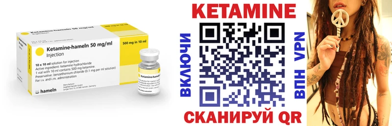 КЕТАМИН VHQ  Усть-Лабинск 