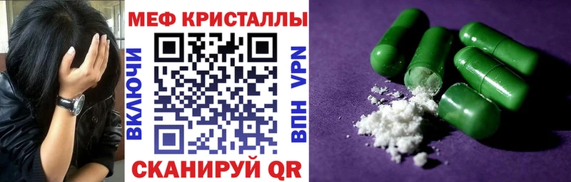 МЕФ мяу мяу  Усть-Лабинск 